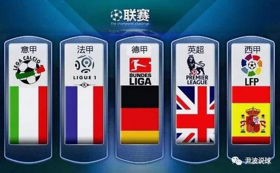 能否让球迷